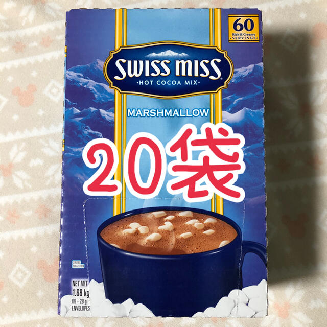 スイスミス☆ココア☆マシュマロ☆ミルクチョコレート☆２０袋