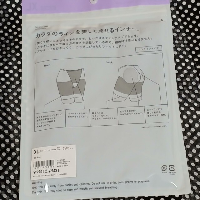 UNIQLO(ユニクロ)のショーツ　スタイルアップ　ﾉﾝﾗｲﾝ　XL　黒　 新品 レディースの下着/アンダーウェア(ショーツ)の商品写真