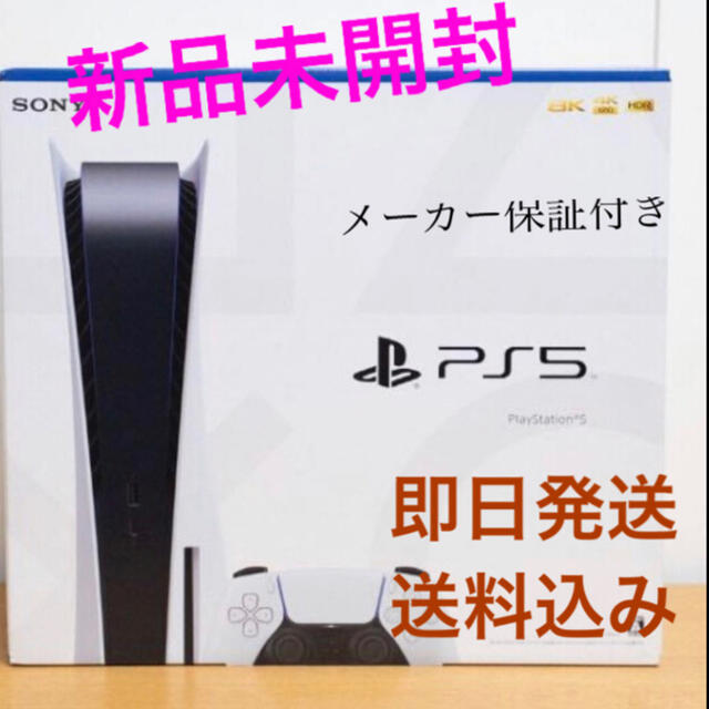 PS5 本体 通常版 PlayStation5