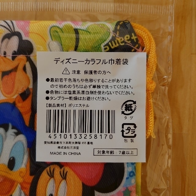 Disney ディズニーキャラクター ミッキーマウス フレンズ 巾着袋の通販 By ぶたかちゅ S Shop ディズニーならラクマ