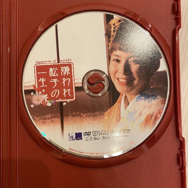 嫌われ松子の一生　DVD　中谷美紀 / 木村カエラ / 中島哲也 エンタメ/ホビーのDVD/ブルーレイ(日本映画)の商品写真