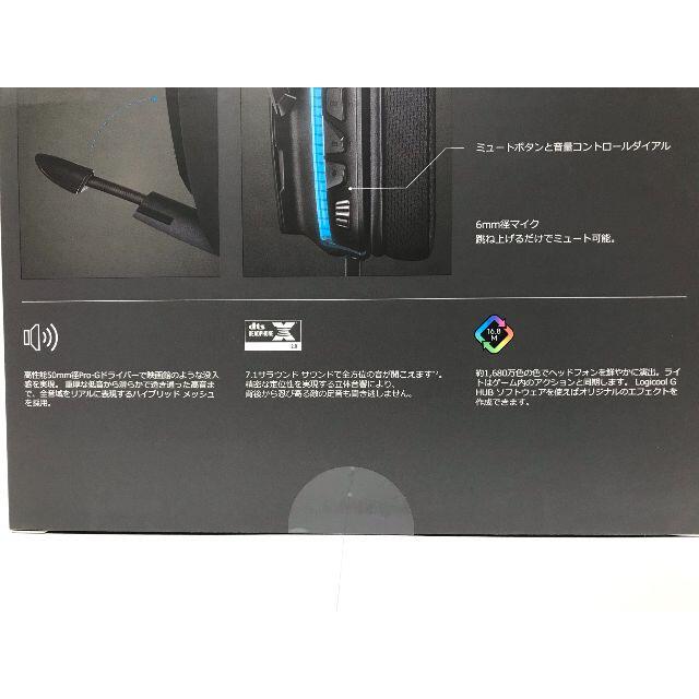 【新品・未開封】Logicool G(ロジクール G) G633s ブラック 2