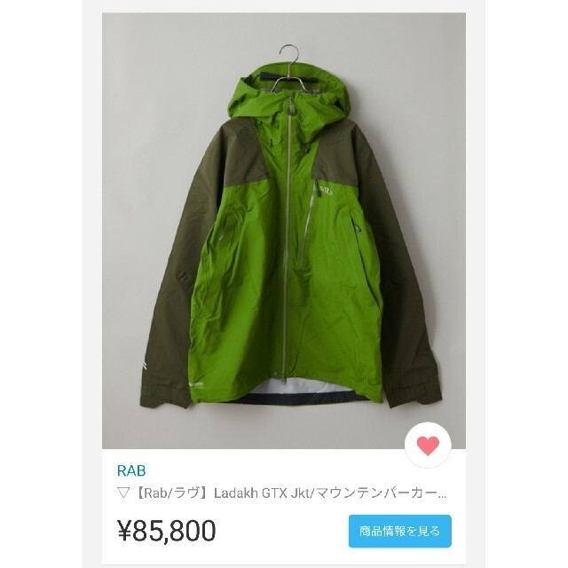 新品 Rab Ladakh GTX Jacket Lサイズ GORE-TEX