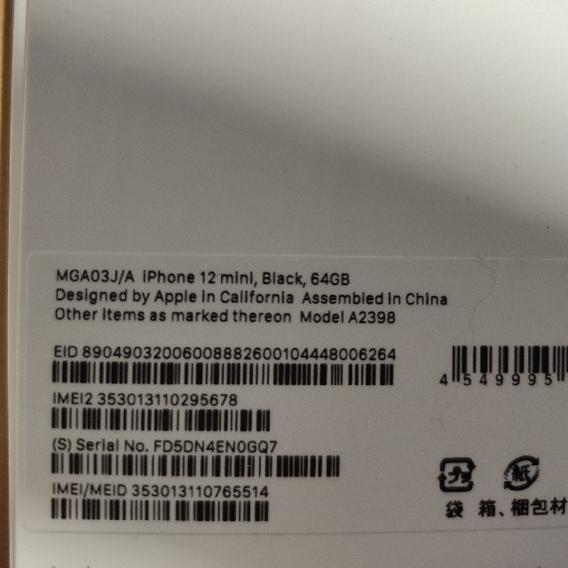 iPhone - iPhone12 mini 64GB ブラック 新品未使用 SIMフリーの通販 by 