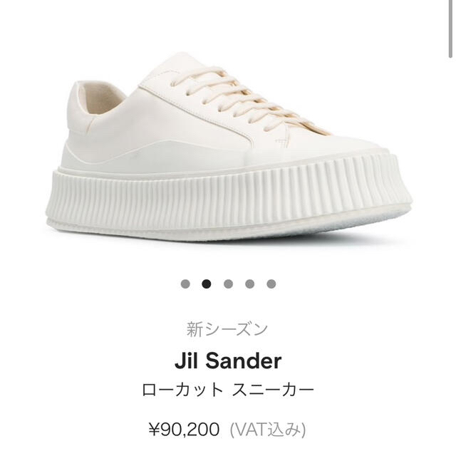 Jil Sander(ジルサンダー)の1/3まで限定値下げ　美品JIL SANDER プラットフォームスニーカー　42 メンズの靴/シューズ(スニーカー)の商品写真