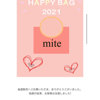 スナイデル(SNIDEL)のHaruka様専用！mite ミテ 福袋 2020 Happy bag(ひざ丈ワンピース)