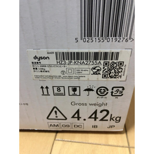 Dyson(ダイソン)のダイソン　AM09 スマホ/家電/カメラの冷暖房/空調(ファンヒーター)の商品写真