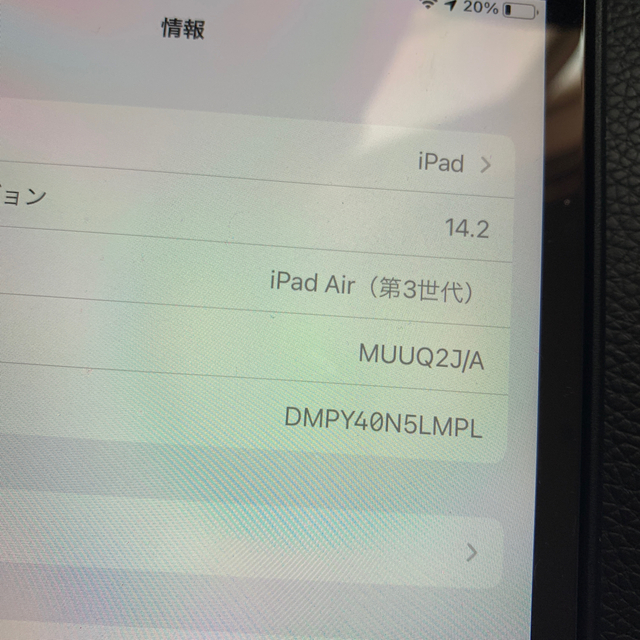 iPad Air3 256GB Wi-Fiモデル