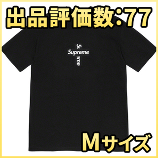 シュプリーム(Supreme)のM) Supreme Cross Box Logo Tee 黒(Tシャツ/カットソー(半袖/袖なし))