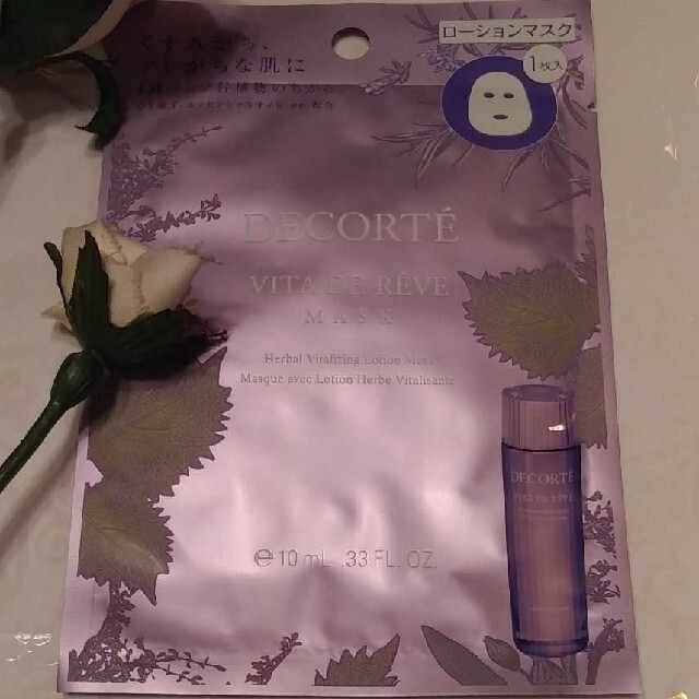 COSME DECORTE(コスメデコルテ)のコスメデコルテ★ヴィタ ドレープ パック(10ml)×1枚★新品 コスメ/美容のスキンケア/基礎化粧品(パック/フェイスマスク)の商品写真