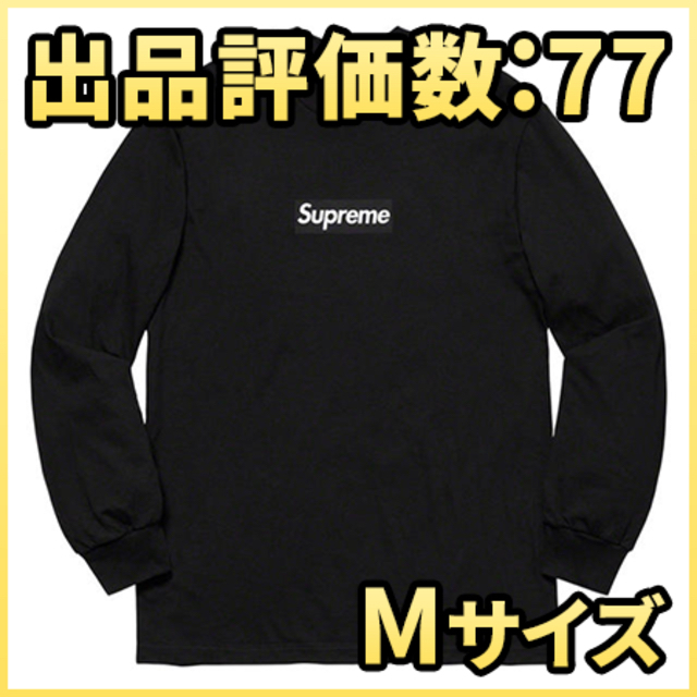 Supreme(シュプリーム)のM) Supreme  Box Logo L/S Long Tee 黒 メンズのトップス(Tシャツ/カットソー(七分/長袖))の商品写真