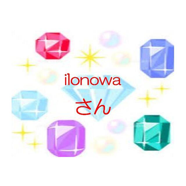 ilonowaさん