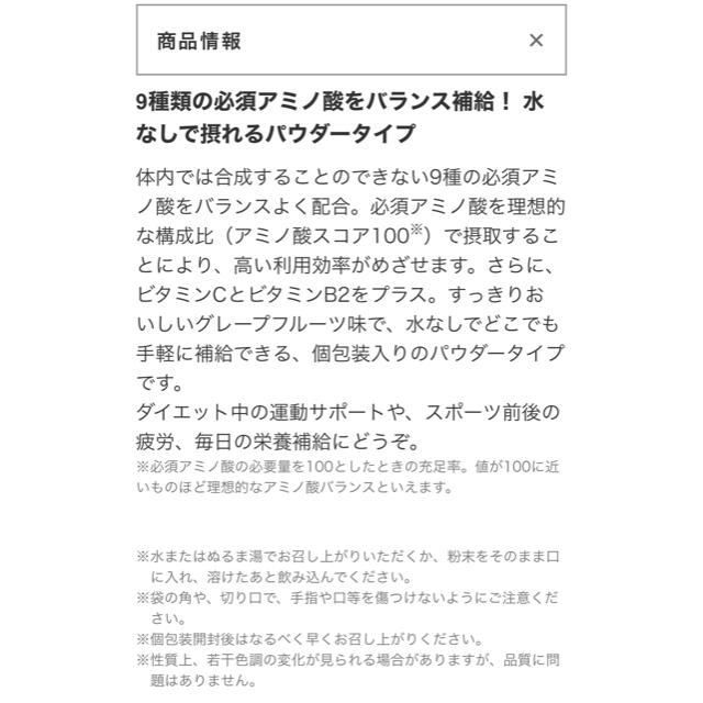 DHC(ディーエイチシー)のアミノ酸　15本入り　ＤＨＣの健康食品 食品/飲料/酒の健康食品(アミノ酸)の商品写真