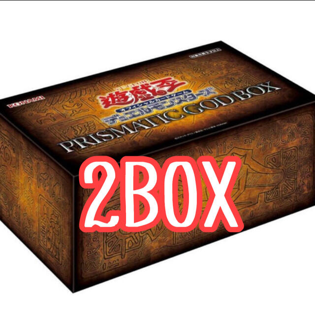 プリズマティックゴッドボックス　2BOX