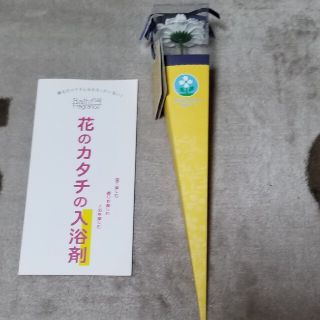 花のカタチの入浴剤★ラフィネ(アロマグッズ)