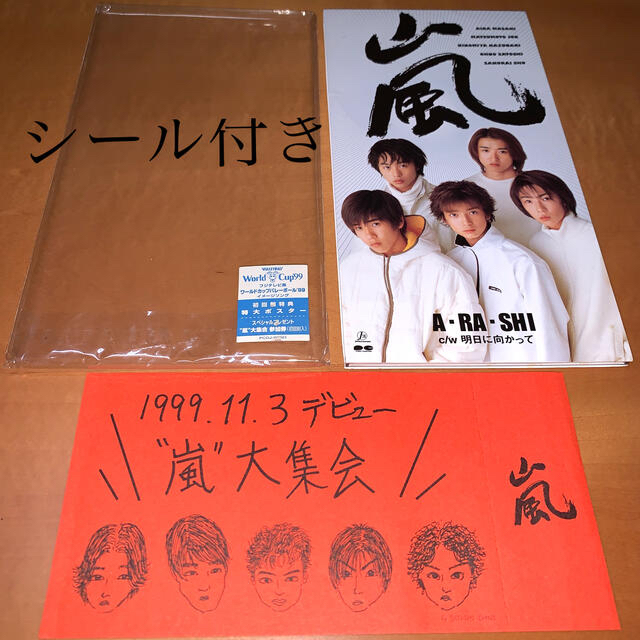 嵐 ARASHI 8cmシングル CD  A・RA・SHI