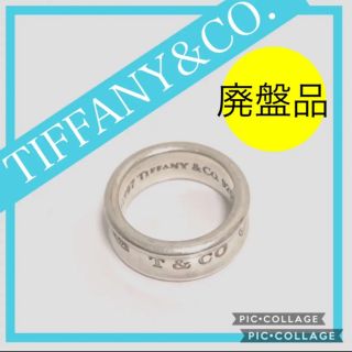 ティファニー(Tiffany & Co.)の廃盤品★ティファニー人気1837シルバーリングアクセサリー1997指輪(リング(指輪))