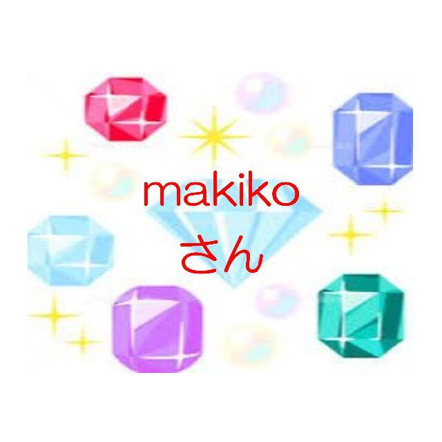 makikoさん素材/材料