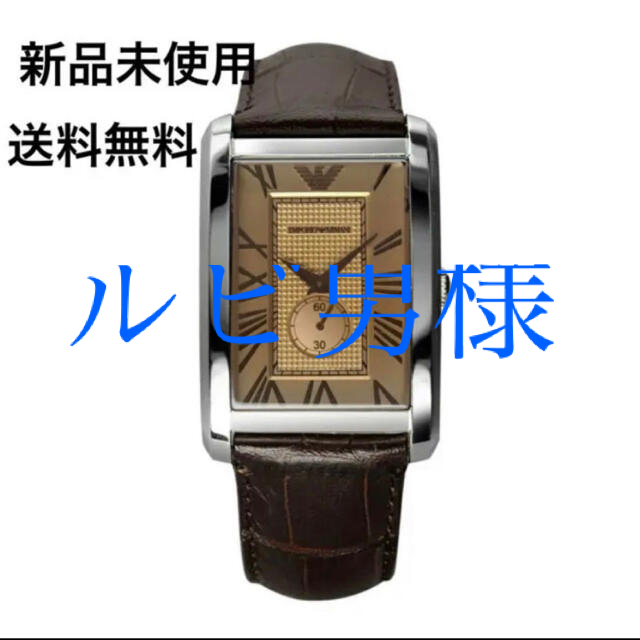 EMPORIO ARMANI MARCO　新品未使用 腕時計 メンズ腕時計
