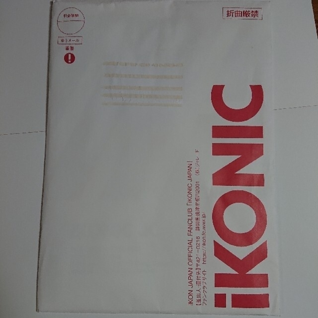 iKON(アイコン)の【未開封】iKON 会報誌  iKONiC JOURNAL  vol.6 エンタメ/ホビーのタレントグッズ(ミュージシャン)の商品写真