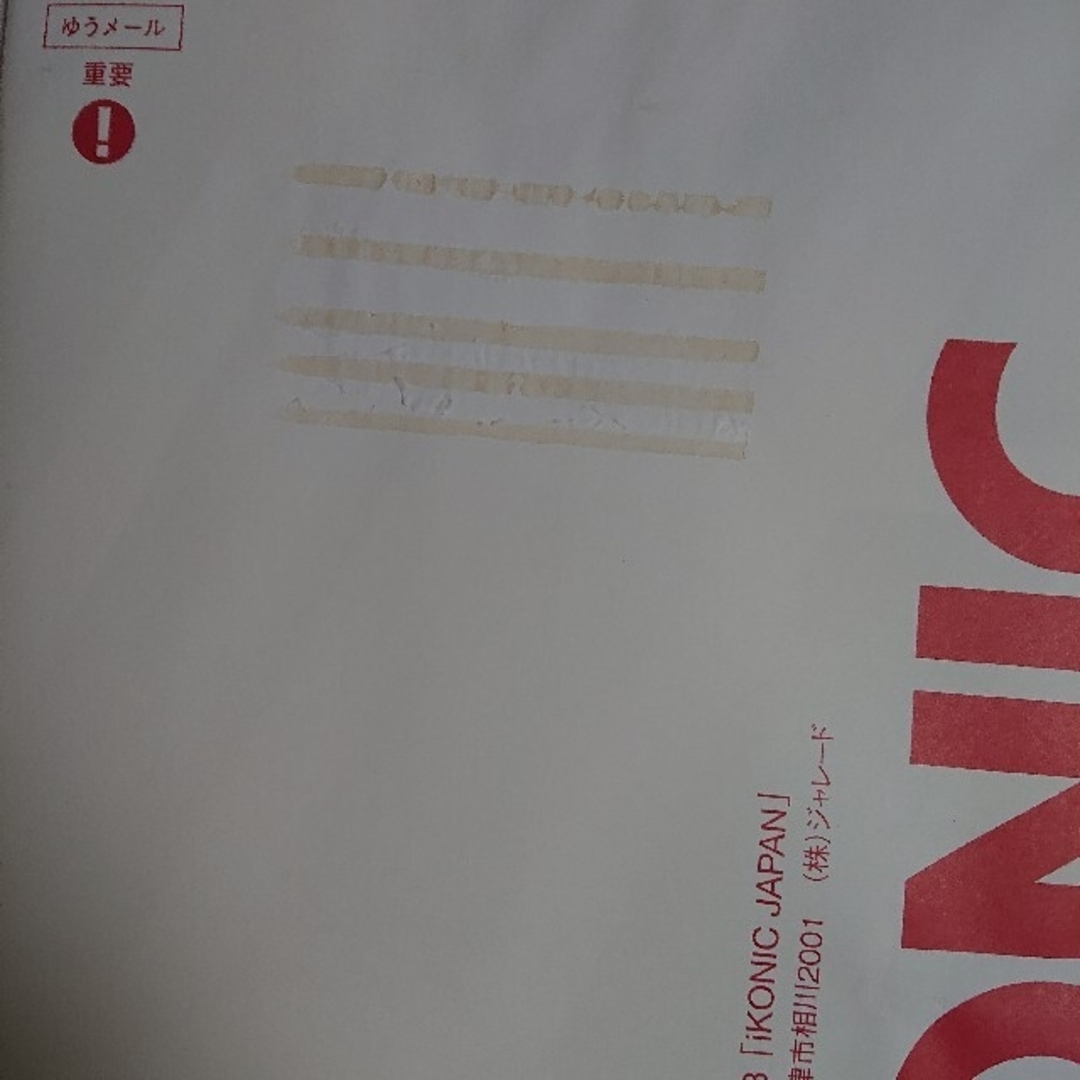 iKON(アイコン)の【未開封】iKON 会報誌  iKONiC JOURNAL  vol.6 エンタメ/ホビーのタレントグッズ(ミュージシャン)の商品写真