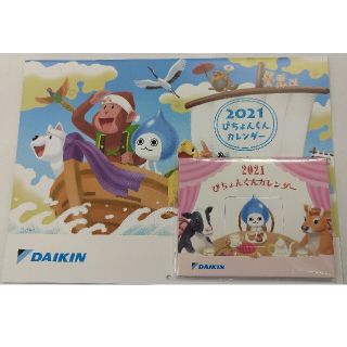 ダイキン(DAIKIN)のぴちょんくんカレンダー(キャラクターグッズ)