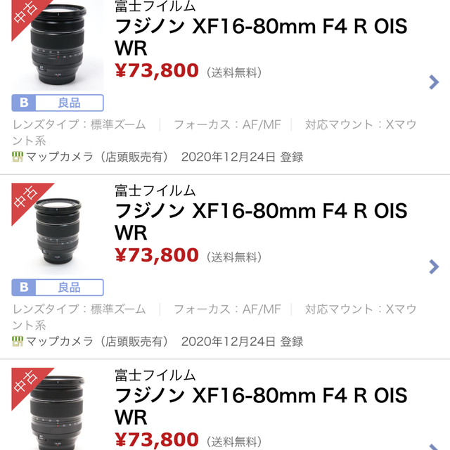 fujifilm XF16-80mm f4 R OIS WR 富士フイルム