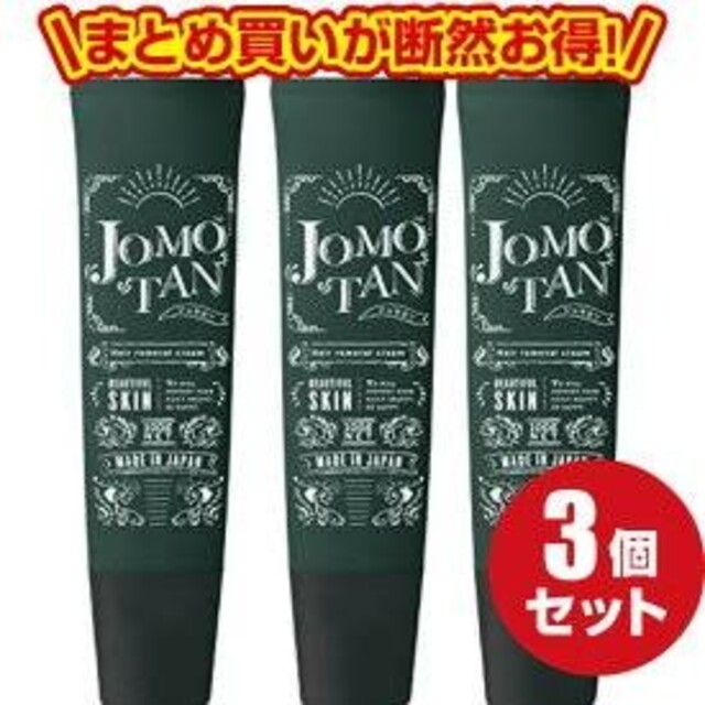 ジョモタン内容量薬用ジョモタン 3ｺセット品