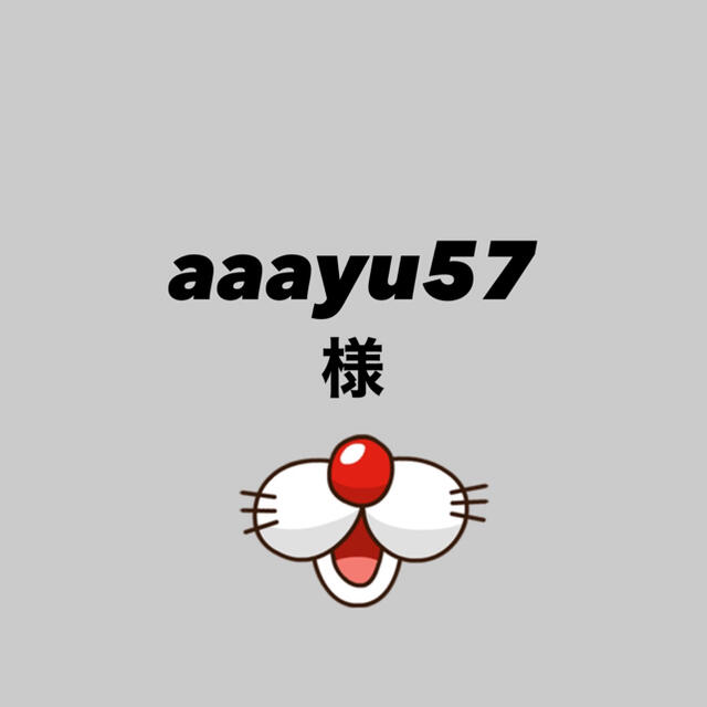 aaayu57 ちゃん