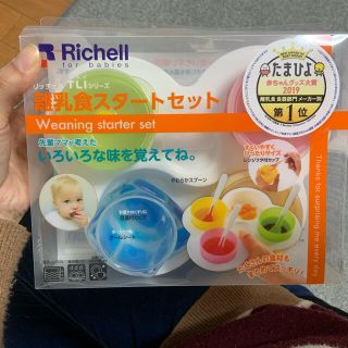 ベビー用品(その他)