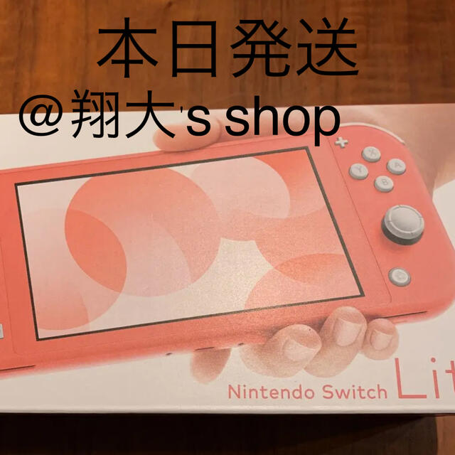 任天堂スイッチライト　Switch light