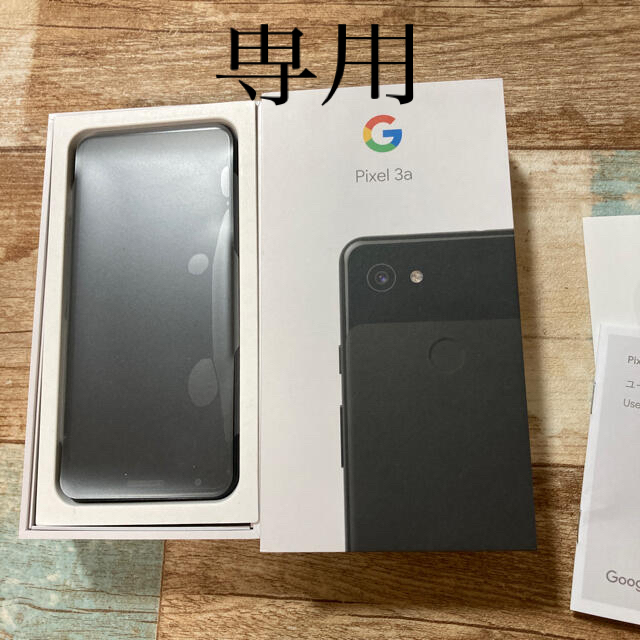 Google pixel3a 本体