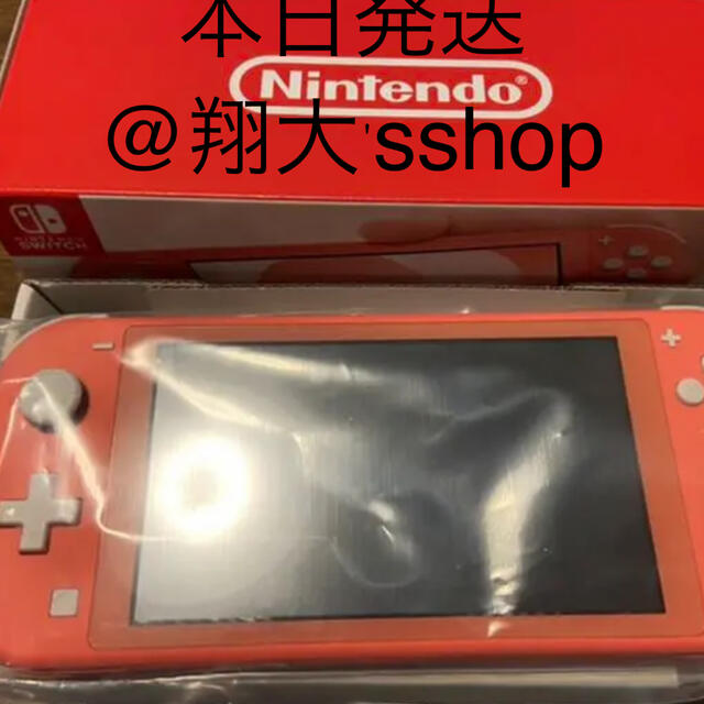 極美品！Nintendo Switch LITE コーラルピンク