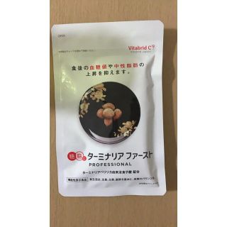 ターミナリアファースト(ダイエット食品)