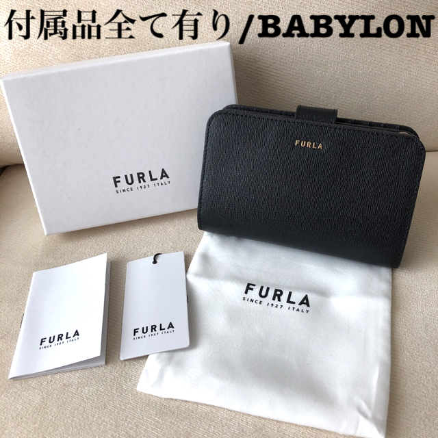 付属品全て有り★新品 FURLA バビロン M 定価30,800円 ブラックママ