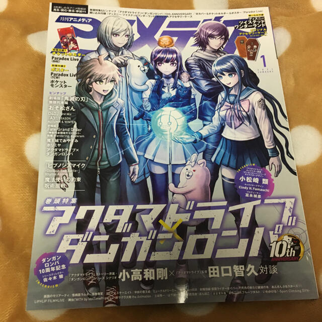 学研(ガッケン)のアニメディア 2021年 01月号 エンタメ/ホビーの雑誌(アート/エンタメ/ホビー)の商品写真