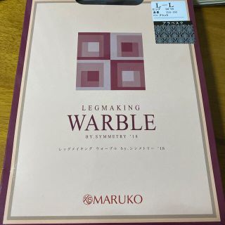 マルコ(MARUKO)のマルコ　レッグメイキングウォーブル　アラベスク(タイツ/ストッキング)