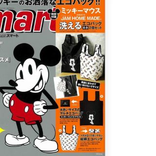 ミッキーマウス(ミッキーマウス)のsmart付録ミッキーマウスエコバック二点入り(エコバッグ)