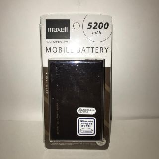 マクセル(maxell)のmaxwell モバイルバッテリー(バッテリー/充電器)