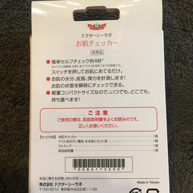 Dr.Ci Labo(ドクターシーラボ)の☆新品☆ 未開封☆  水分・皮質・弾力　お肌チェッカー  スマホ/家電/カメラの美容/健康(フェイスケア/美顔器)の商品写真