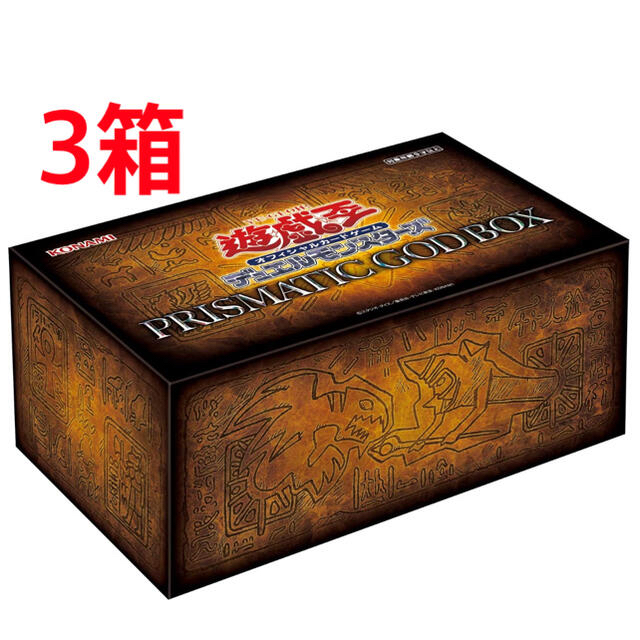 遊戯王 プリズマティックゴッドボックス3BOX 遊戯王 プリズマティックゴッドボックス3BOX