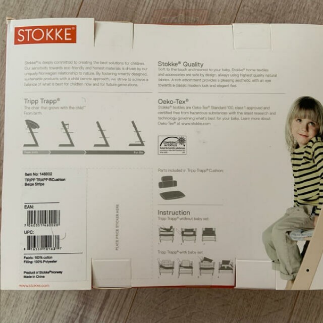 Stokke(ストッケ)の【新品】ストッケ ベビーチェア クッション キッズ/ベビー/マタニティの授乳/お食事用品(その他)の商品写真