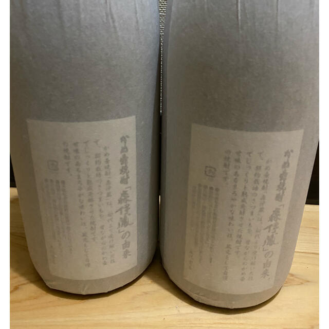 森伊蔵　1800ml 食品/飲料/酒の酒(焼酎)の商品写真