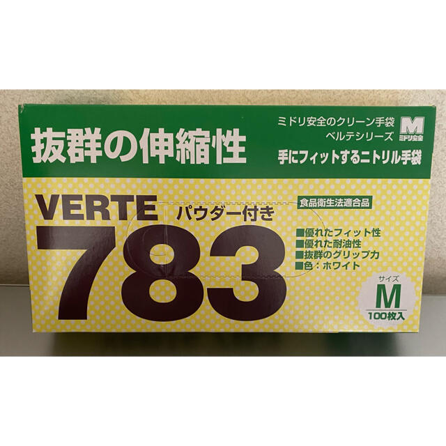 【ミドリ安全】ニトリル手袋 Mブルー 2,000枚(パウダー有)日用品/生活雑貨