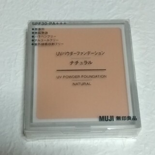 ムジルシリョウヒン(MUJI (無印良品))の新品未使用　無印良品　UVパウダーファンデーション　ナチュラル(ファンデーション)