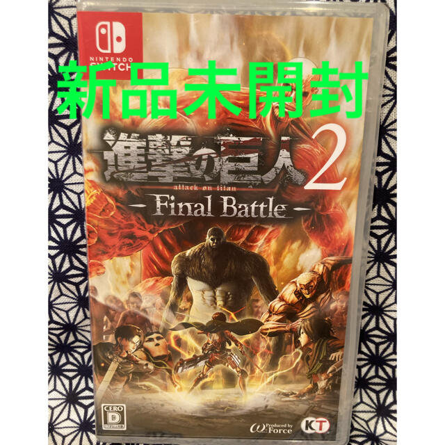 進撃の巨人2 - Final Battle - Nintendo スイッチソフト