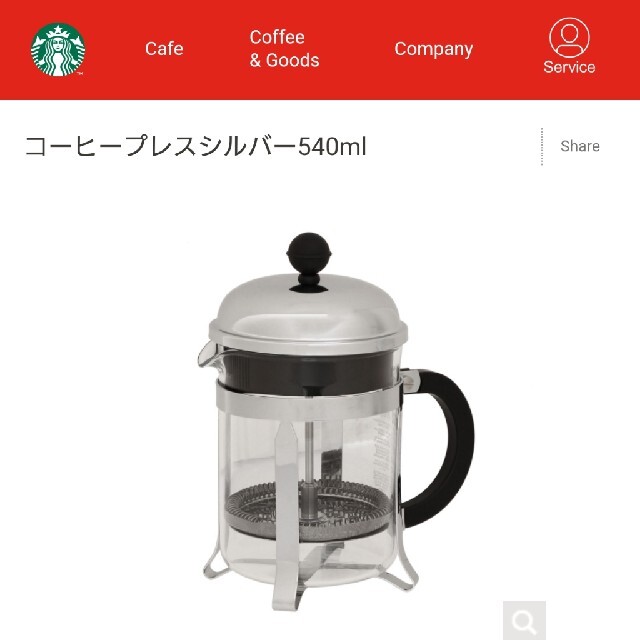 Starbucks Coffee(スターバックスコーヒー)のスターバックス コーヒープレス シルバー【中古】 スマホ/家電/カメラの調理家電(コーヒーメーカー)の商品写真