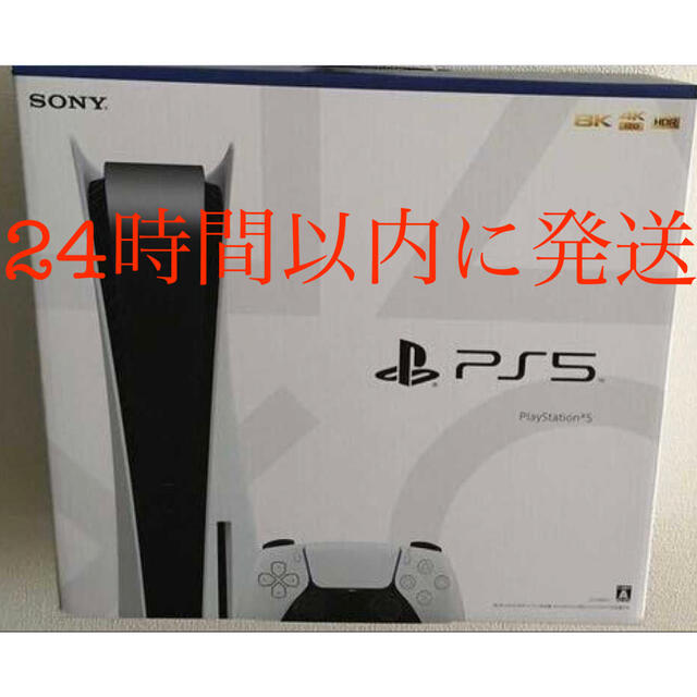 【即日発送】新品 PlayStation5 PS5 ディスク搭載モデル | フリマアプリ ラクマ