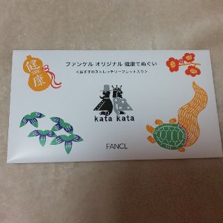 ファンケル(FANCL)の専用２枚セット ファンケル オリジナル 健康 てぬぐい(その他)