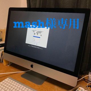 マック(Mac (Apple))の専用出品　imac 27インチメモリ増設24GB Late2013HDD1TB(デスクトップ型PC)